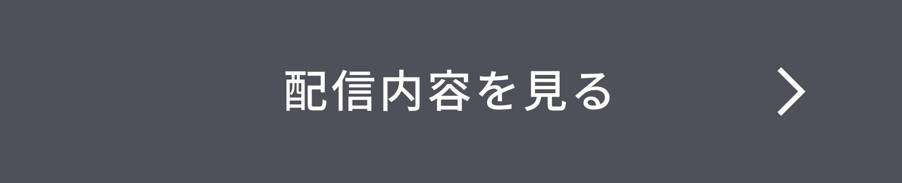 IRメール配信の登録